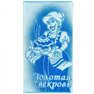 50*90 Золотая свекровь 7502 ЮП