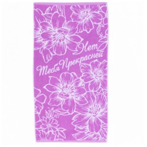 50*90 Нет тебя прекрасней 7531 ЮП