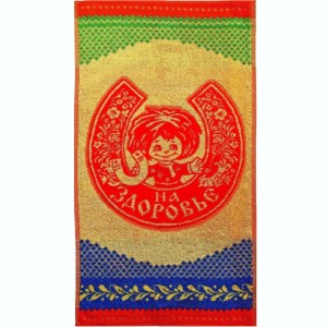 40*70 На здоровье 3284 (30шт) ЮП 