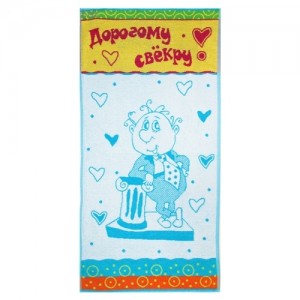 50*100 Родственники СВЕКРУ  (20 шт.) ЮП 