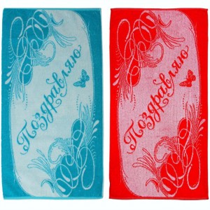 50*90 Поздравляю 1915 (20шт) ЮП 