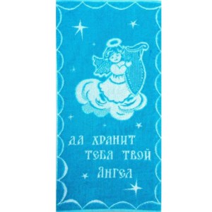 Махровое полотенце Да хранит тебя твой ангел 1263