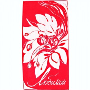 Махровое полотенце Любимой 1255