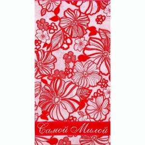 Махровое полотенце Самой милой 2952