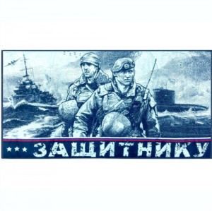 70*140 Морпехи 4996 ЮП