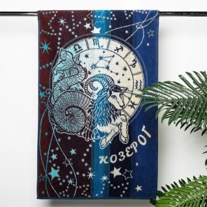 Махровое полотенце Гороскоп КОЗЕРОГ  