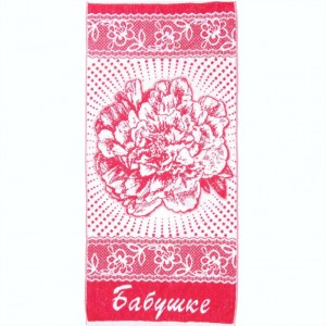 50*100 Родственники БАБУШКЕ (20 шт.) ЮП