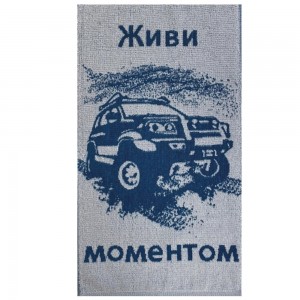 Махровое полотенце Живи моментом 7780 ЮП