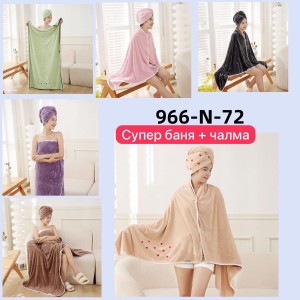 Набор банный микрофибра КЛ 