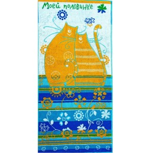 Махровое полотенце Моей половинке 2699