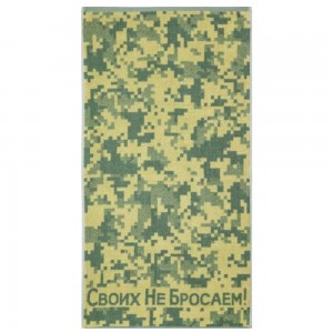 50*90 Своих не бросаем 6962 ЮП