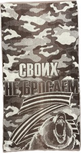 70*140 Своих не бросаем 6989 ЮП